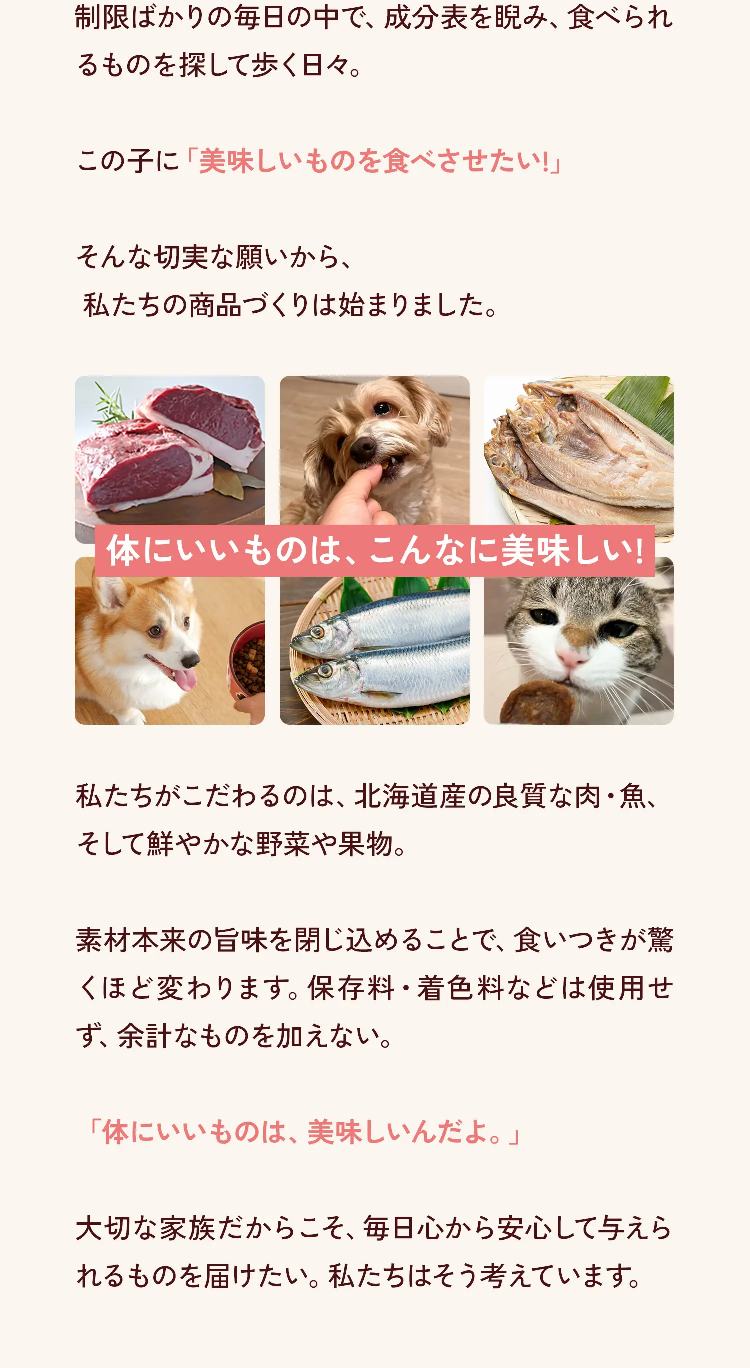 体にいいものは、こんなに美味しい！