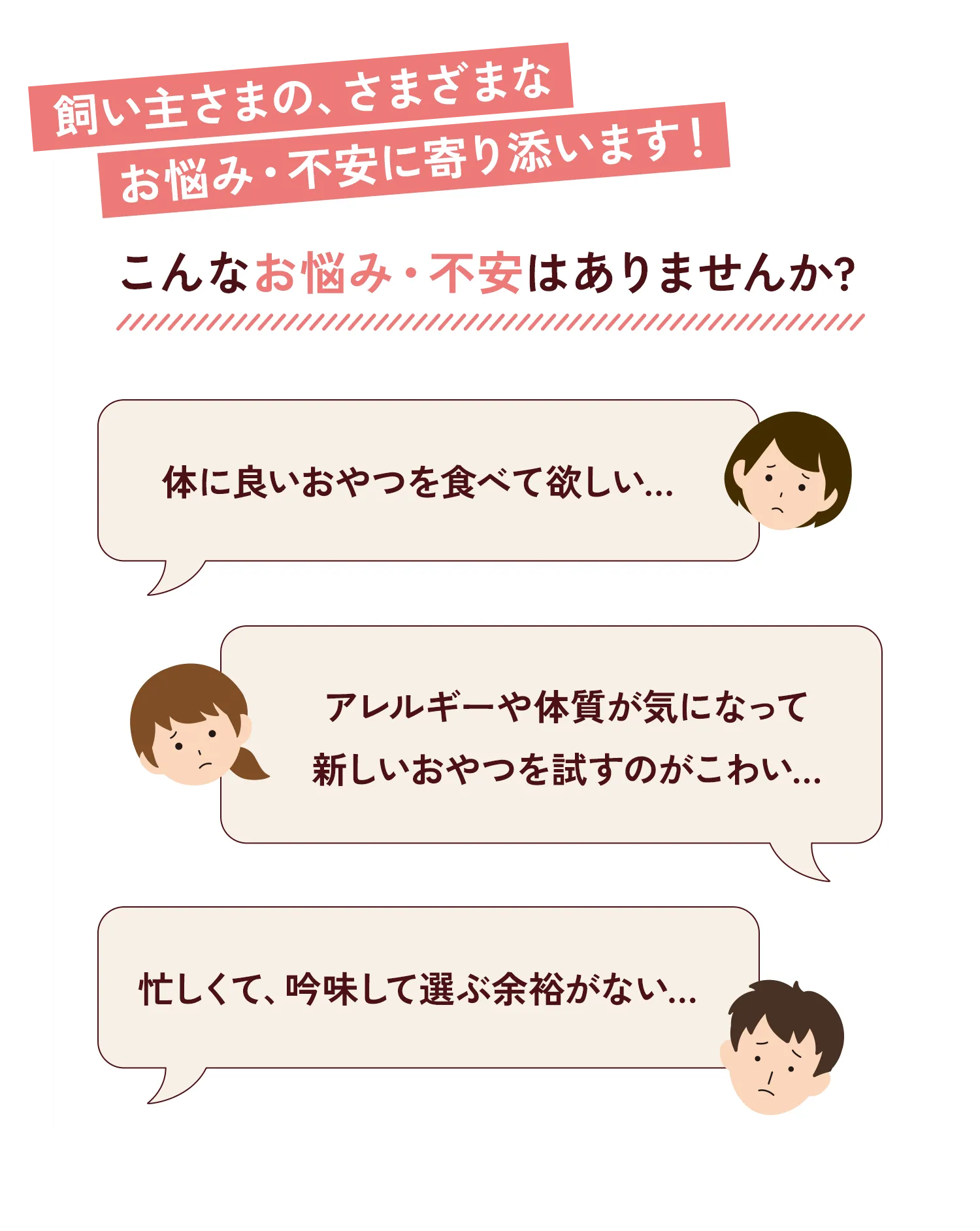お悩み