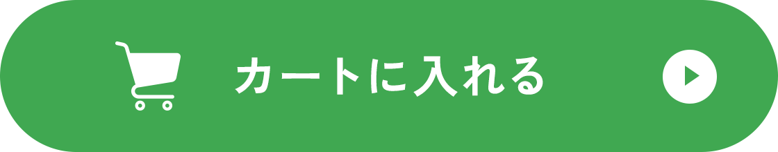 カートに入れる